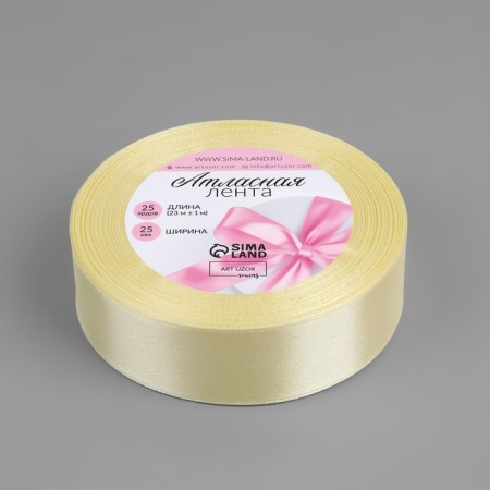 Satin tape, 25 mm × 23 ± 1 m, vanilla color # 09-1