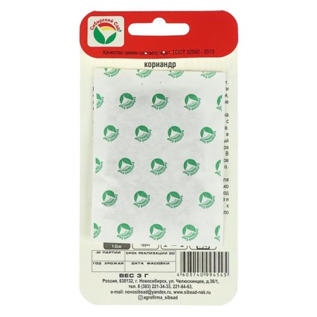 Coriander seeds "Santo" 3gr-2