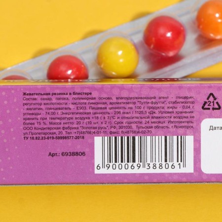 Chewing gum "Antipribukhnin", 20 g-3