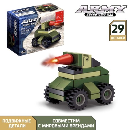 Constructor Army "Bronnank", 29 parts