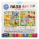 Set of puzzles 4 in 1 "on a large balloon"