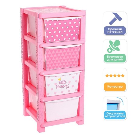 Goshade Children's "Princess", 4 sections