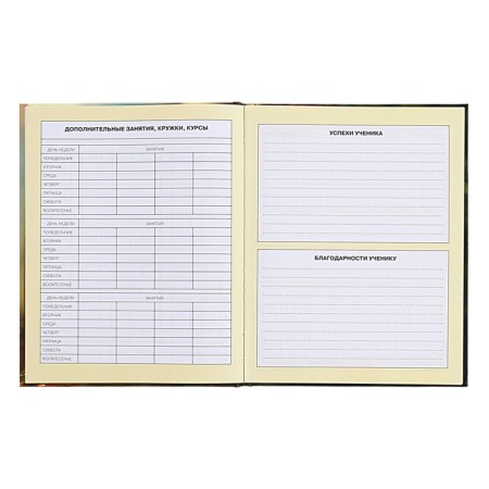 Diary for grades 1-4, solid cover "animals", matte lamination, selective varnish, block 60 g/m2-8