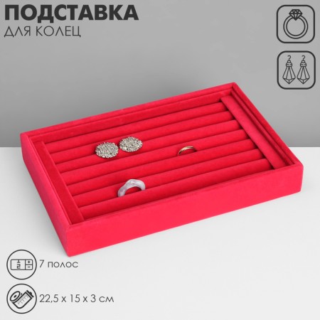 Stand for rings 7 stripes, phlock, 22.5 × 15 × 3 cm, bright pink color