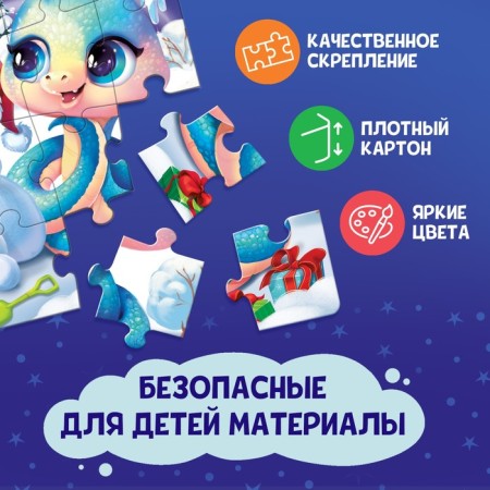 Puzzle "New Year's Fun of Dragon", 24 elements, a large box-2