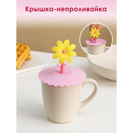 Silicone lid Silicone shade “Flower”, D = 10.5 cm, pink color