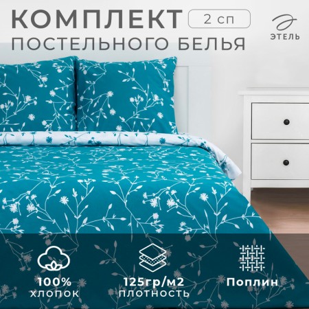 Bed linen Ethel 2 joint venture Flowers (View 2) 175*215 cm, 200*220 cm, 70*70 cm -2 pcs