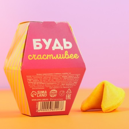 Cookies with the prediction "with love", 1 pc.-3