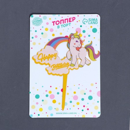 Topper "Happy Birthday", unicorn-1