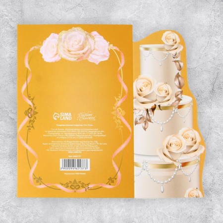 Congratulatory card "Happy wedding", cake, 12 × 18 cm-4