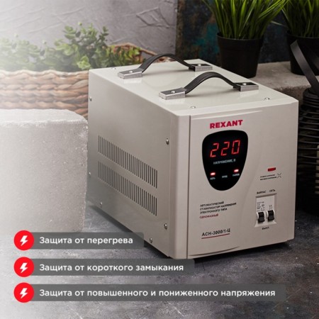Voltage stabilizer ASN-3000/1-C Rexant-1