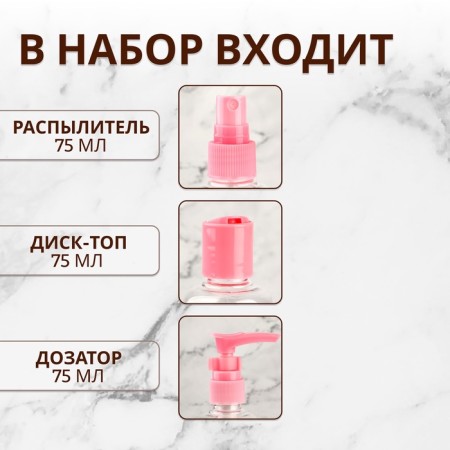 Storage set, 3 items, with a division scale, pink color-1