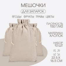 Package bag, 22.5 x 16.5 cm, density150 g/m2, set 10 pcs