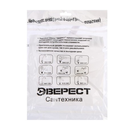 Everest monoster B45-339, valve, with high surge, white-2