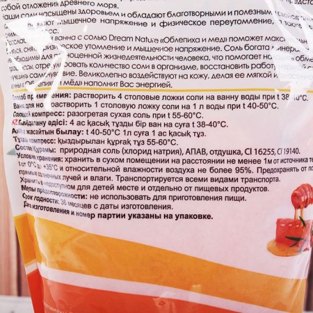 Flavored salt with foam for bathtubs "sea buckthorn and honey", 900 g-2