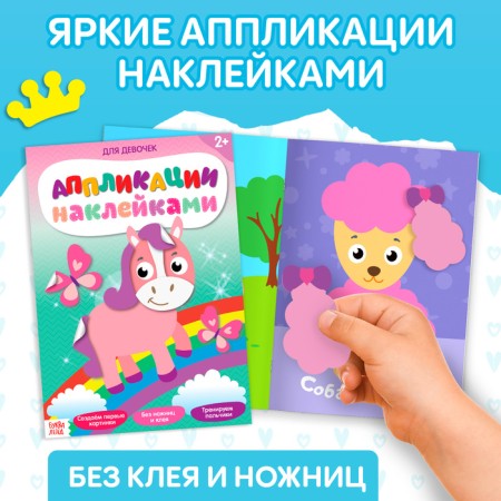 Набор книг для досуга «Для девочек», 4 шт.-5