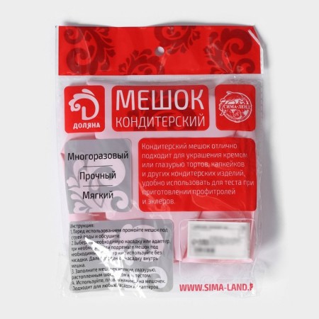 Confectionery bag of the share "Alirio", 35 × 21 cm, pink color-4