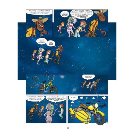 Science in comics. Volume 2. Black hole, entropy and spaghetti. Bertrand B., Mariol Zh.-5