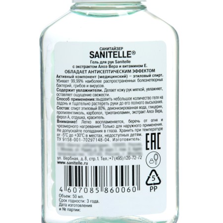 Antiseptic hand gel "Square" with aloe extract, 50 ml-3