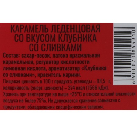 Леденцы "Антитупицин" со вкусом клубники со сливками, 16 г-3