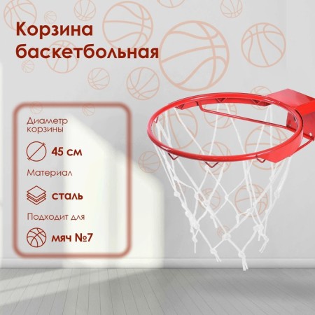 Basketball basket No. 7, d = 450 mm, anti -vandal, without a grid