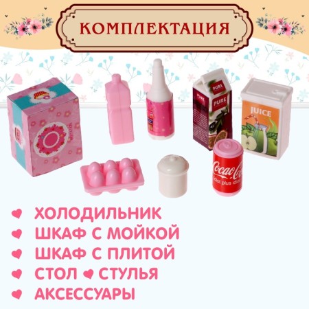 Игровой набор мебели для кукол «Семейная усадьба: столовая»-3
