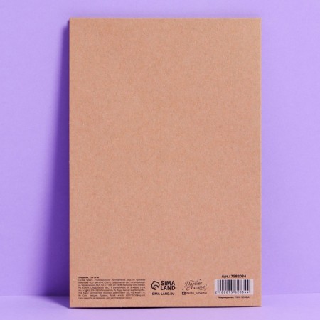 Postcard "You are so beautiful", craft, 12 × 18 cm-2