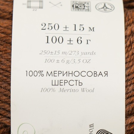 Yarn "Elegant" 100% merino wool 250m/100g (416-sv. In brown)-3