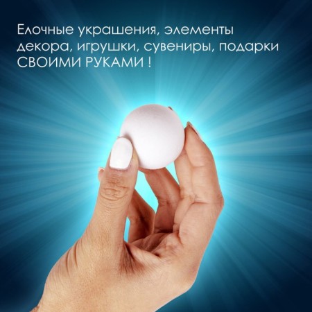 Foam blanks for creativity "Balls" set 10 pcs 2 cm-1