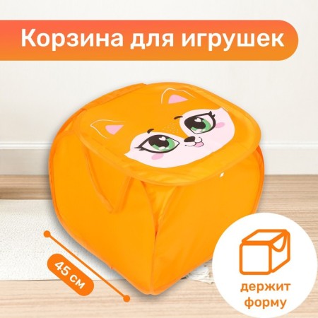 A basket for storing toys "fox" with a lid, 45 x 45 x 43 cm, orange-1