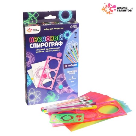 Set for creativity "Magic spirograph" neon
