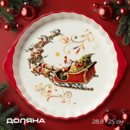 Baking dish New Year's share "Santa Santa Claus", 28.8 × 25 × 4.3 cm, white color