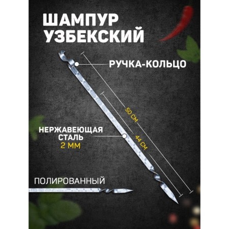Shampoo Uzbek for a tandoor 44cm, pen-ring, with a pattern