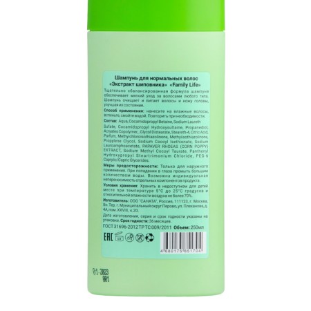 Family Life Life Normal Hair Ecstact Rose Hiring, 250 ml-2