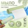 Leaf soap, in a plastic case, roll 120 cm, green color