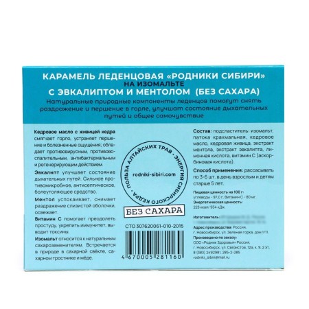 Lollows with eucalyptus and menthol, without sugar, 10 pcs 3.2 g-2