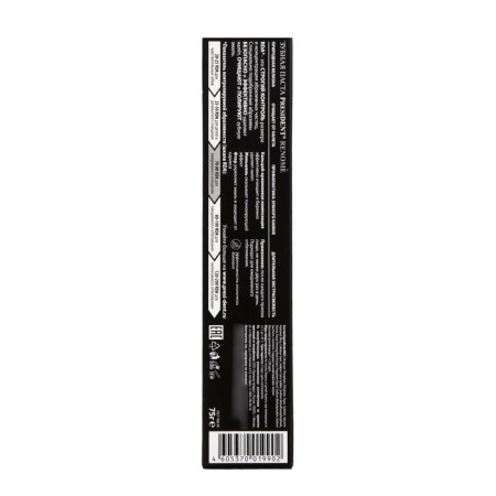 President toothpaste, 75 RDA, Renome, 75 g-2