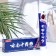 Chinese toothpaste, traditional on herbs with a shefflera, anti -inflammatory, 110 g