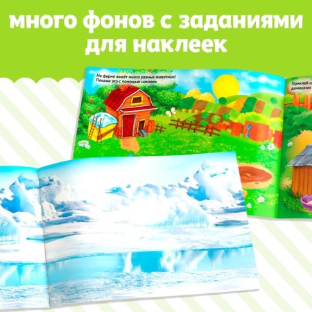 250 stickers set "Animals from all over the world", 2 pcs. 8 p.-3