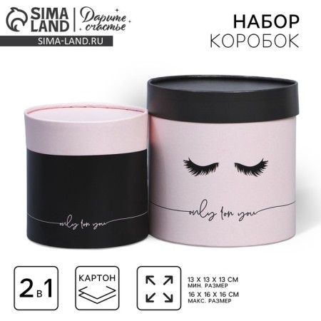 A set of hats 2 in 1, gift packaging, Fashion, 13 x 13, 16 x 16 cm