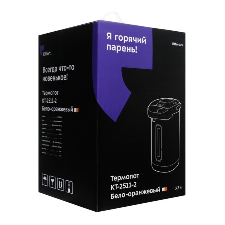 Thermopot KitFort KT-2511-2, 900 watts, 3.7 l, white-orange-6