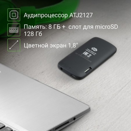 Player Hi-Fi Flash Digma B4 8GB black/1.8 "/fm/microsdhc-3