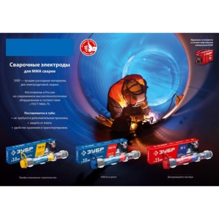 Electrodes welding bison MP-3 40011-4.0, with routine coating, D = 4 x 450 mm, 1 kg-3