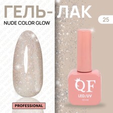 NUDE Color Glow nail polish gel, 3 phase, 10 ml, LED/UV, color (25)