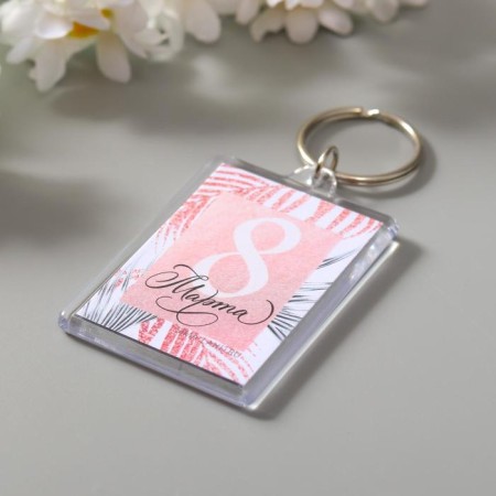 Acryl keychain "March 8"-1