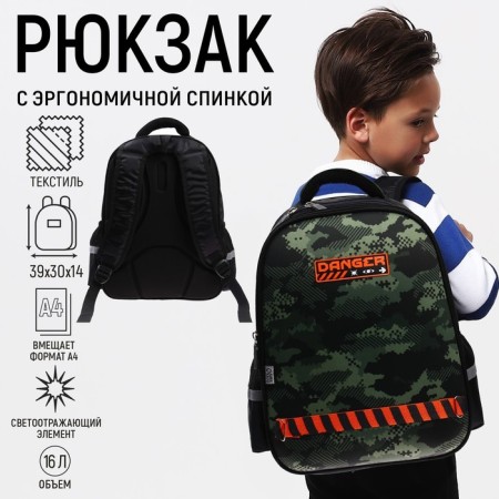 Backpack Bag School Calligrata "Camouflage", 39 x 30 x 14 cm