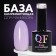 Camouflage base for nails, 3 phase, 8ml, led/uv, lilac color (050)