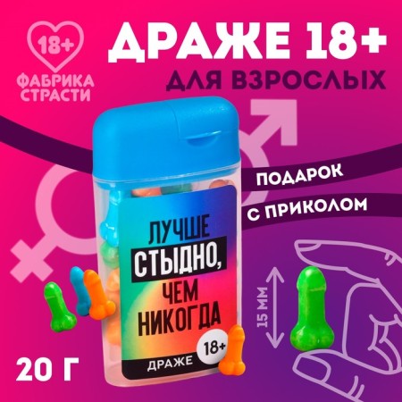 Drage in the bank "Better ashamed", 20 g. (18+)
