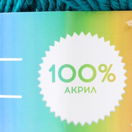 Yarn 100% acrylic "Softy Kids" 90m ± 5m 50 g Color 19 azure-3