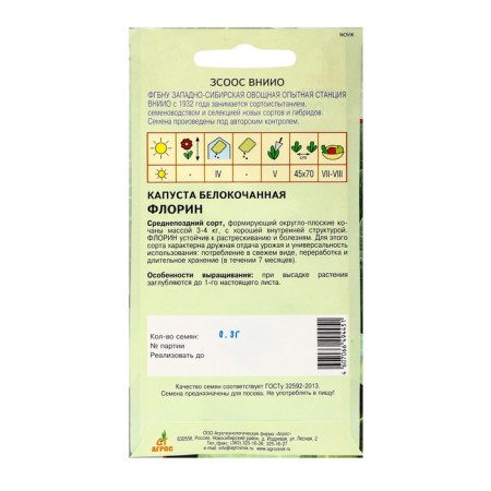 Cabbage seeds used "Florin" 0.3g* ks-1